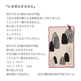 Japanese embroidered cotton towel