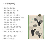 Japanese embroidered cotton towel