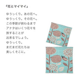 Japanese embroidered cotton napkin