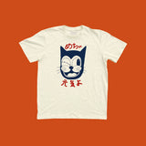 "Doin' Great" Unisex Tee - Cream Graphic Tee